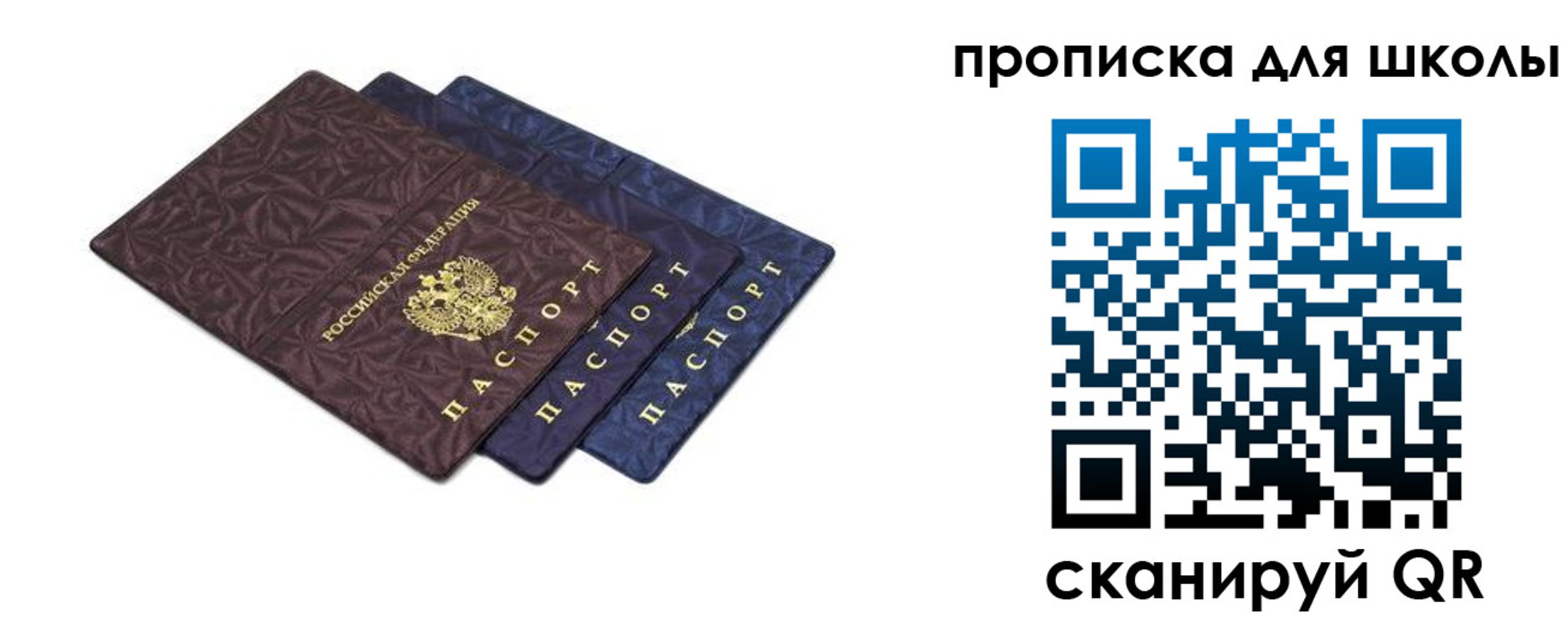 прописка в квартире в Пересвете