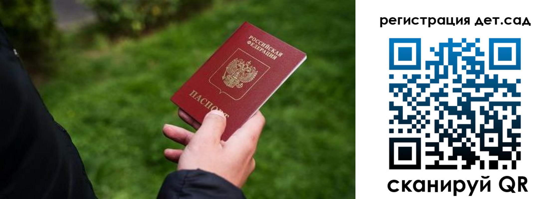 прописка для кредита в Пересвете
