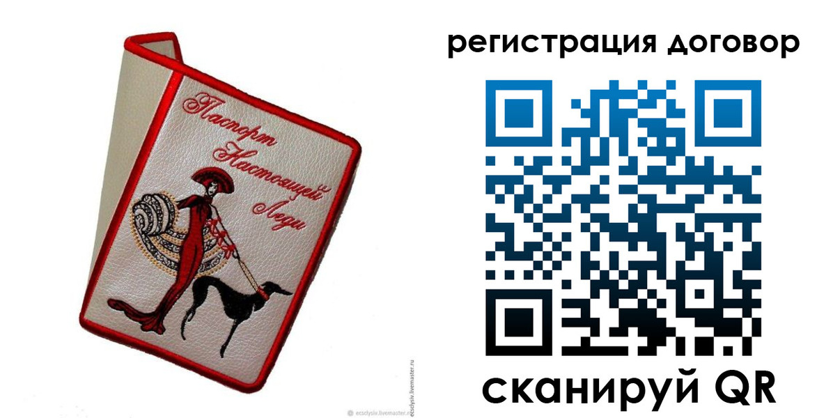 временная регистрация недорого в Пересвете