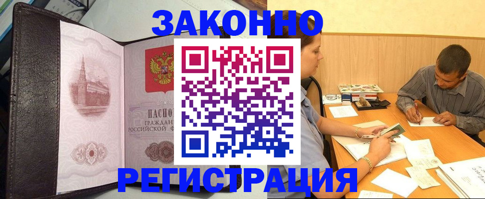 прописка гарантия в Пересвете