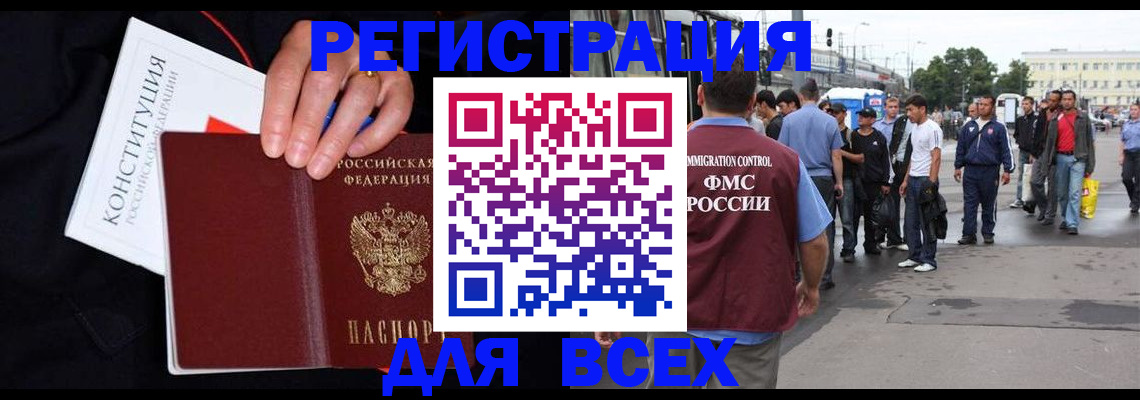 прописка от собственника в Пересвете