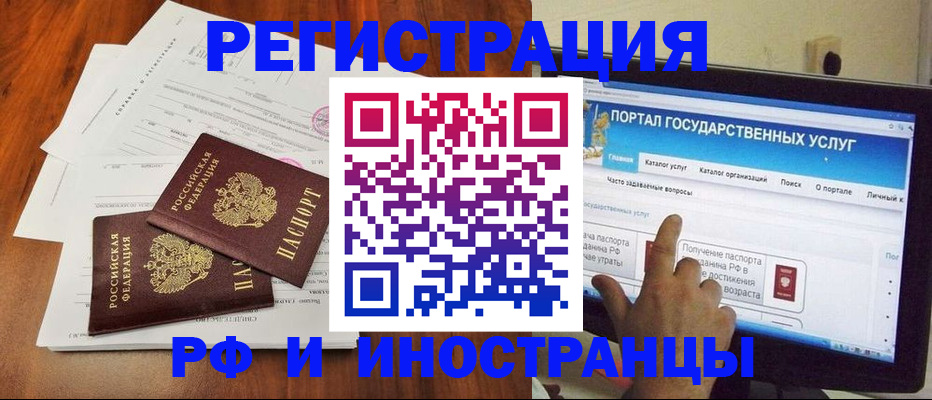 прописка для работы в Пересвете