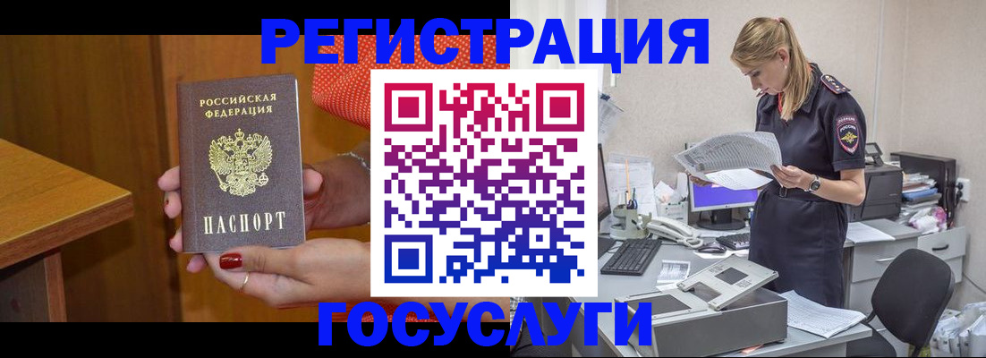 временная регистрация в квартире в Пересвете