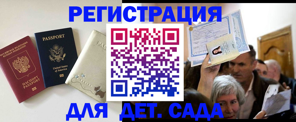 временная регистрация поиск в Пересвете