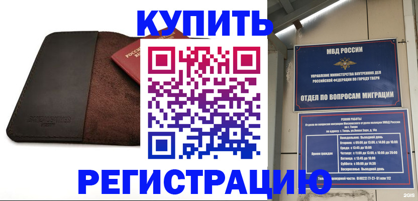 временная регистрация поиск в Пересвете