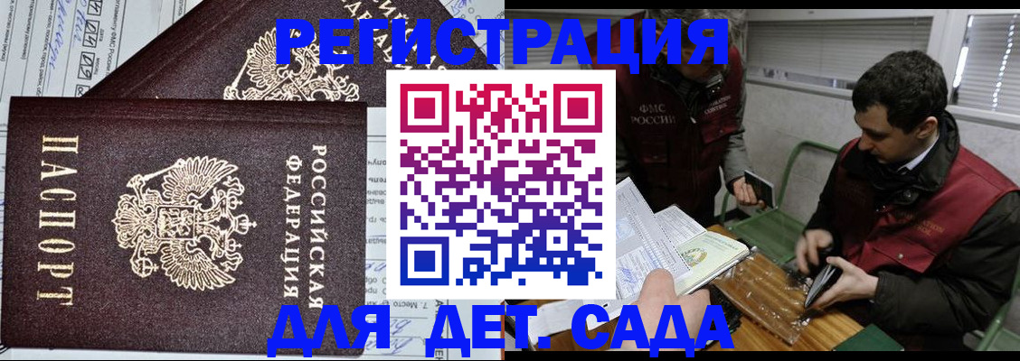 где прописаться в Пересвете