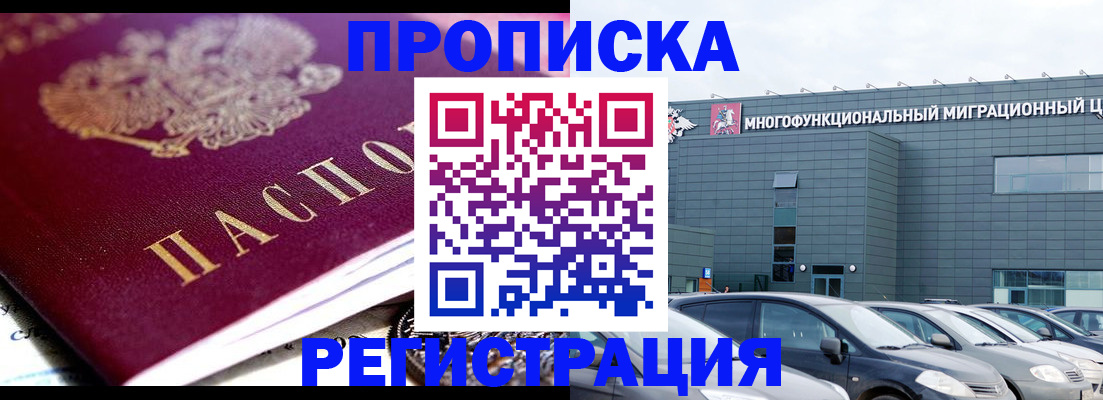 прописка иностранных граждан в Пересвете