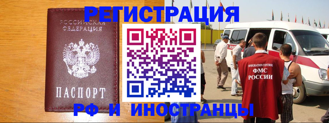 временная регистрация недорого в Пересвете