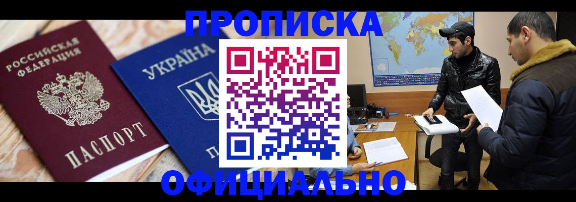 временная регистрация законно в Пересвете